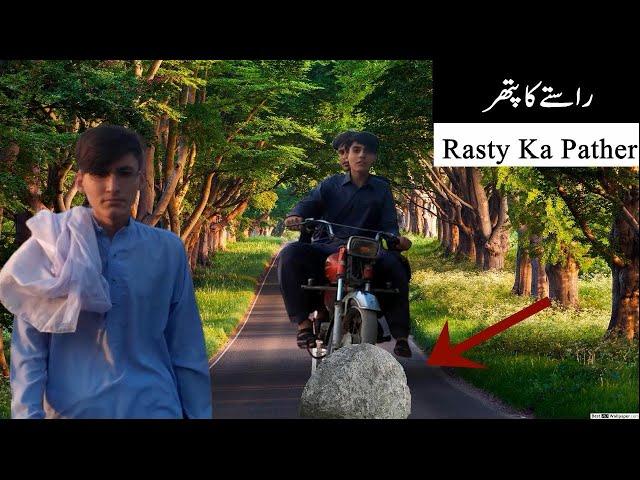 Rasty Ka Pathar A Moral Video Represent By Dera Production