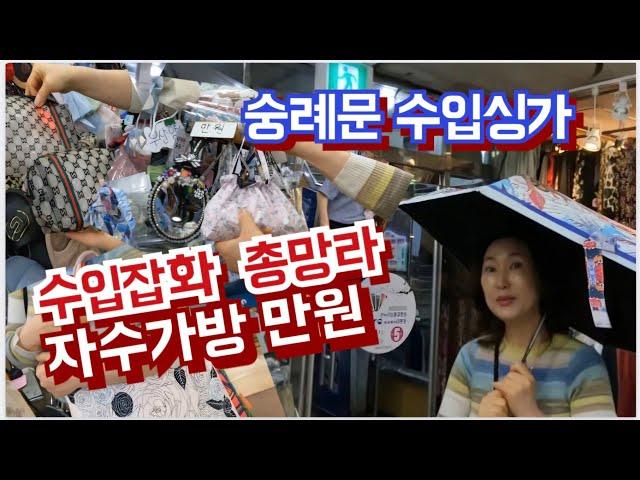 양산이 9g/  인기 자수가방이  만원.