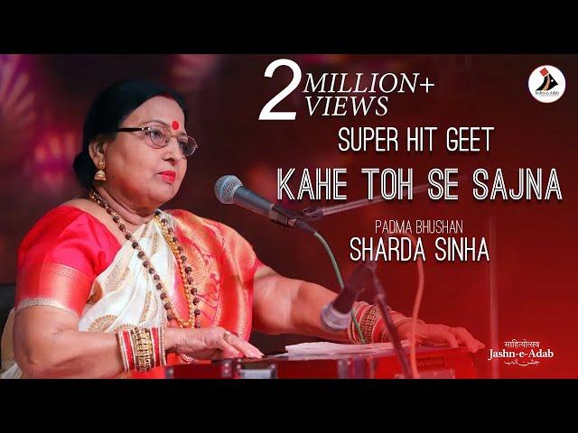 Kahe Toh Se Sajna | Padma Bhushan Sharda Sinha's Live Performance at Jashn-e-Adab 2021 Phase-1