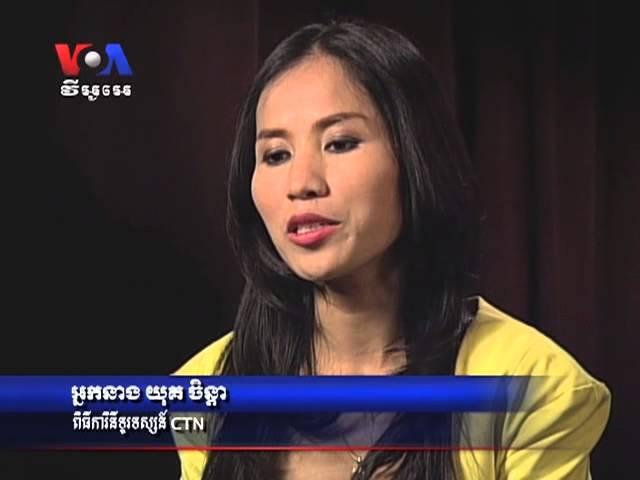 CTN Host Talks About VOA Khmer (Cambodia news in Khmer)