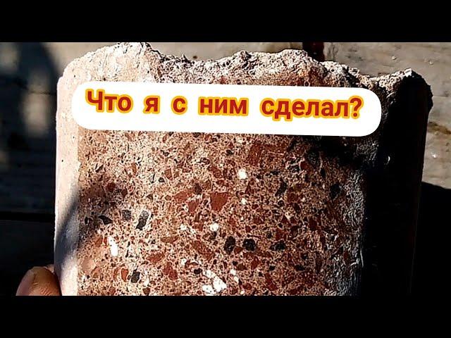 ТАЙНА ДОЛГОВЕЧНОСТИ ДРЕВНЕГО БЕТОНА