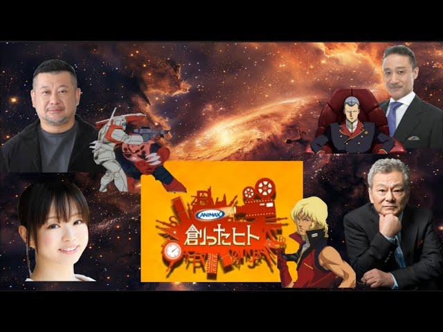 【機動戦士ガンダム】池田秀一②【創ったヒト】