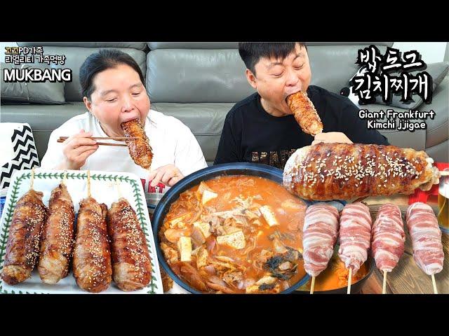 자이언트 삼겹살밥도그얼큰한 김치찌개 만들어서 아점 먹방(ft.맥주)ㅣGiant Frankfurt & Spicy Kimchi-jjigae MUKBANGㅣEATING SHOW