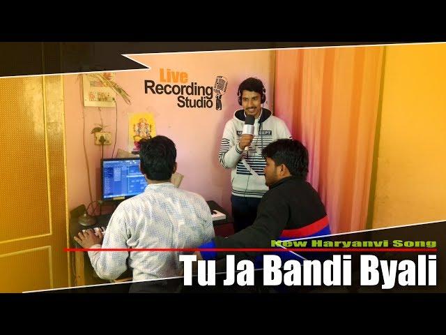 New Haryanvi Song 2020 || Tu Ja Bandi Byali || Live Recording~Remix Ragni~Rohit & Deepak Dabhodiya