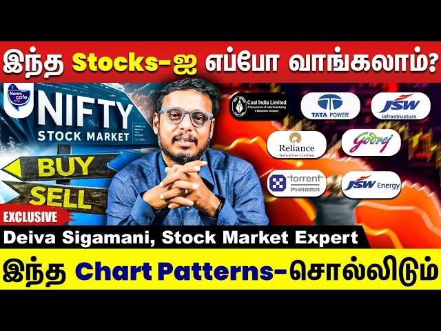 Chart Patterns இப்படி இருந்தா மட்டும் Stocks-ஐ buy & sell பண்ணுங்க