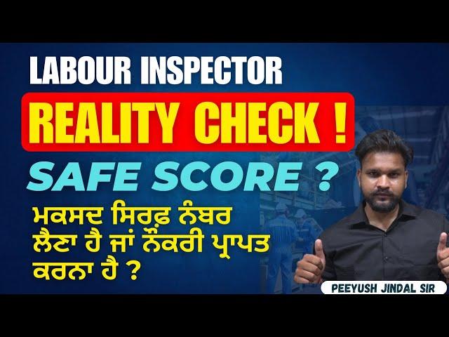 Labour Inspector Cut off 2025: Reality Check | English Level ? Excise/ SA/Patwari | Electric English