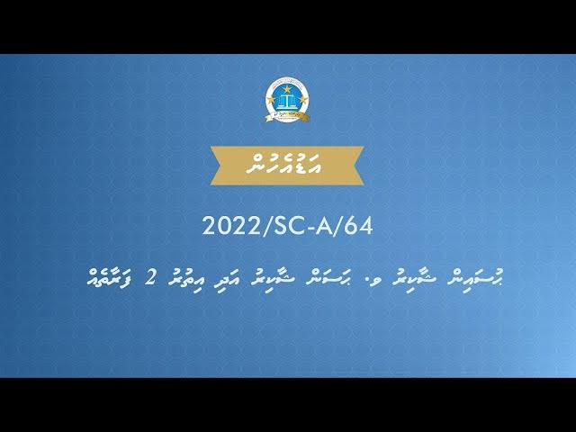 Hussain Shakir v Hassan Shakir and 2 others [2022/SC-A/64] Hearing 9