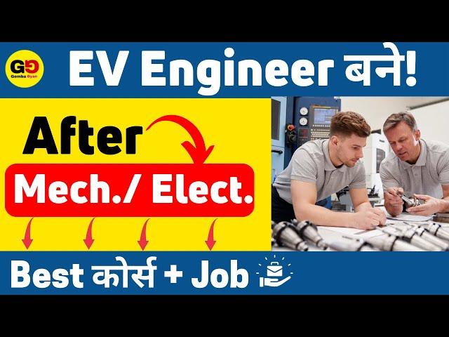 Top 5 EV Skills for Mechanical & electrical engineers| Course +Job  guarantee| Boost your Career