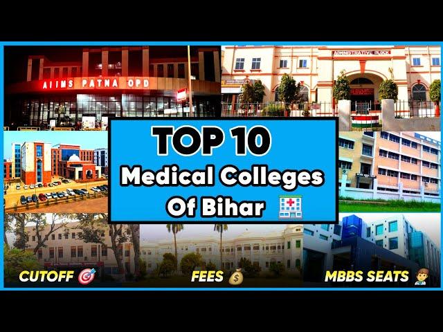 Top Medical Colleges in Bihar |NEET UG|MBBS