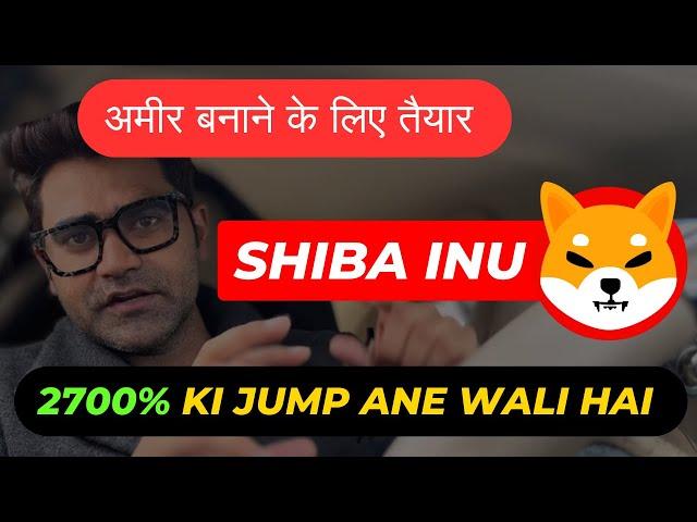 Shiba banayega millionaire abhi bhi moka hai #trading #cryptocurrency #investing #bitcoin