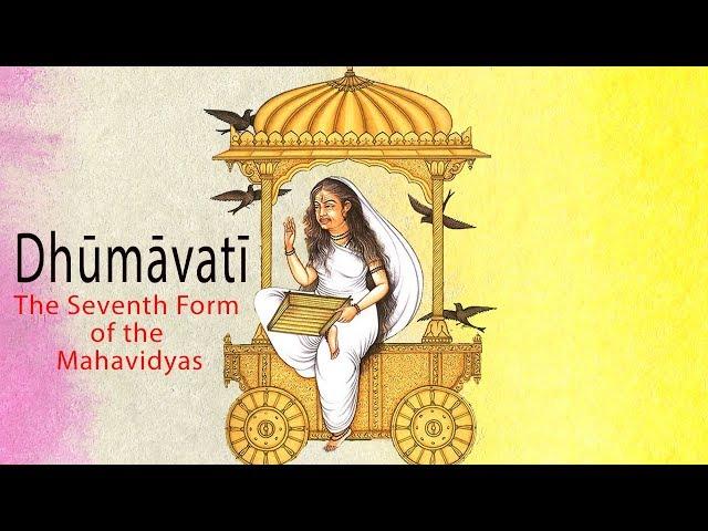 Dasa Mahavidya Stotra - 10 Forms of Divine Mother - Goddess DHUMAVATI the Seventh Form - Frustration