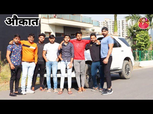 Delevery Boy Ki Aukat | Aukaat | Gaurav Pachotiya