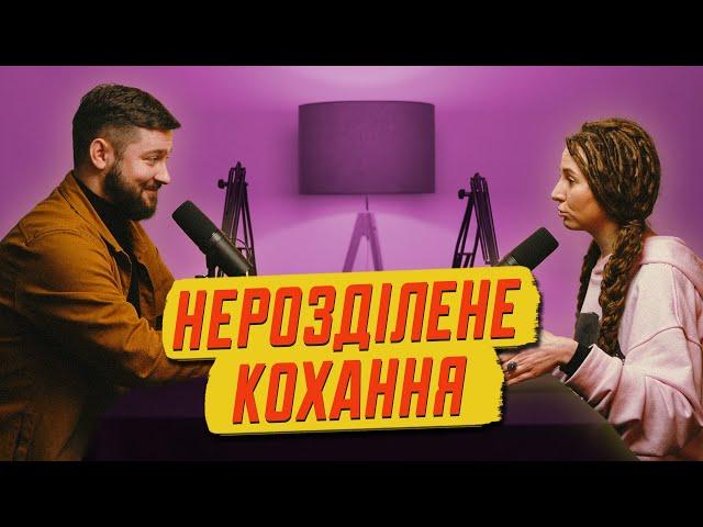 Драма в стосунках, "субособистості" і банальна мотивація | подкаст Асиметрія