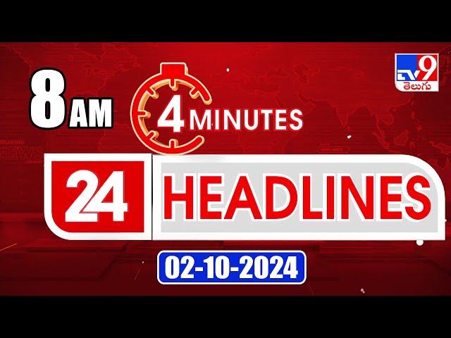 4 Minutes 24 Headlines | 8 AM | 02-10-2024 - TV9