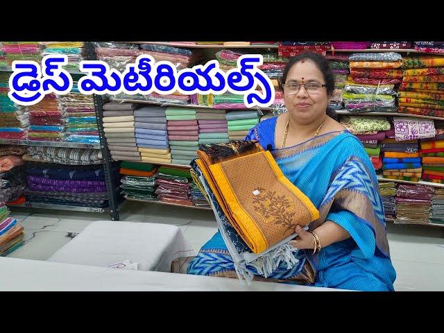 అదిరిపోయే కలెక్షన్స్Cotton Dress Materials With Price | Cotton Dress Materials | 100%Cotton Dresess