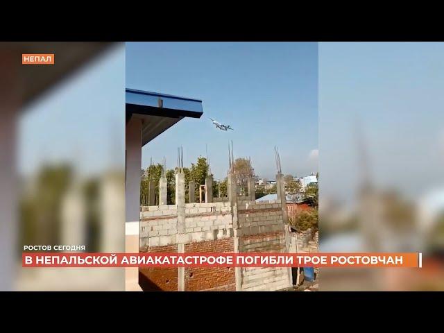 Ростов сегодня: дневной выпуск. 16 января 2023