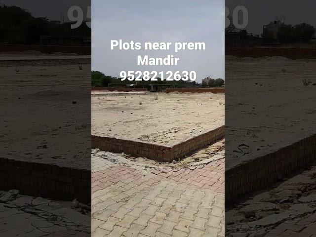 Plots near Prem mandir #youtubeshorts #property #flat #vrindavan #shorts #vrindavanproperty #brij