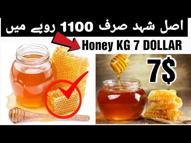 HONEY MARKET IN PAKISTAN | ASIAN BIG WHOLE SALE HONEY MARKET | 100% Pure Honey