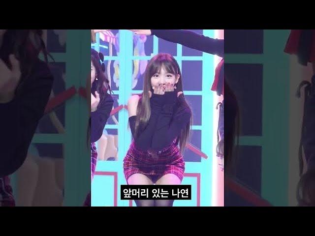 [TWICE] 앞머리 있는 나연 vs 앞머리 없는 나연