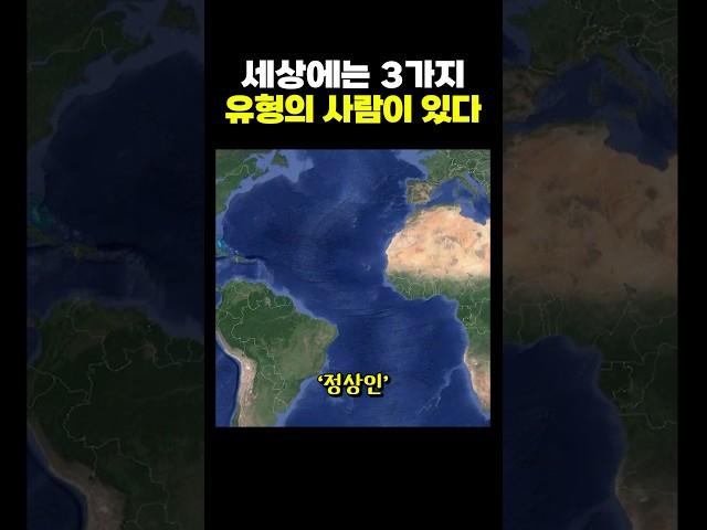 세상에는 3가지 유형의 사람이 있음