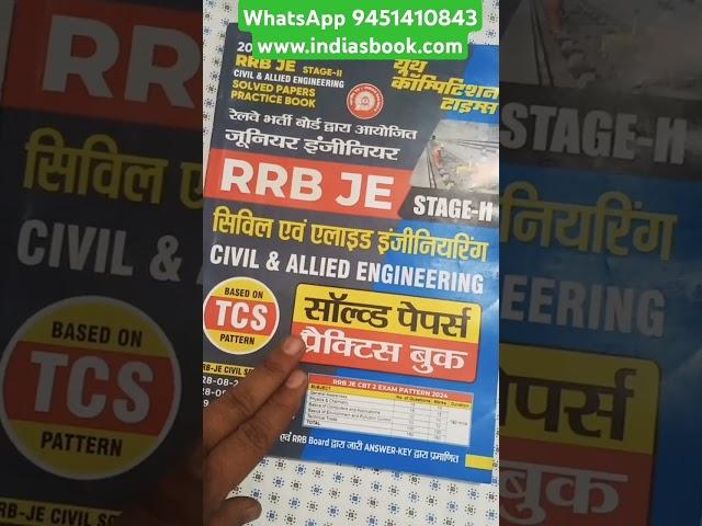 RRB JE  CIVIL ENGINEERING CBT 2 Exam Book | #rrbjerecruitment #rrbje #rrbjecbt2 #yctbooks