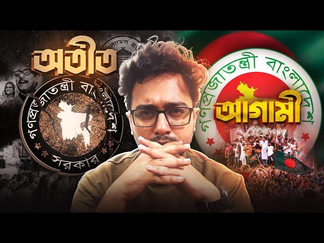 Can Bangladesh Bounce Back Economically? | Nasir Tamzid Official