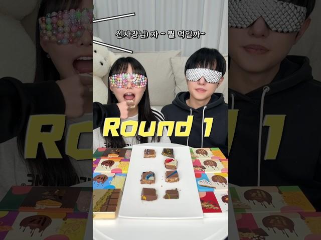 찐 두바이 초콜릿 맛 맞추기 챌린지 @sisteryell