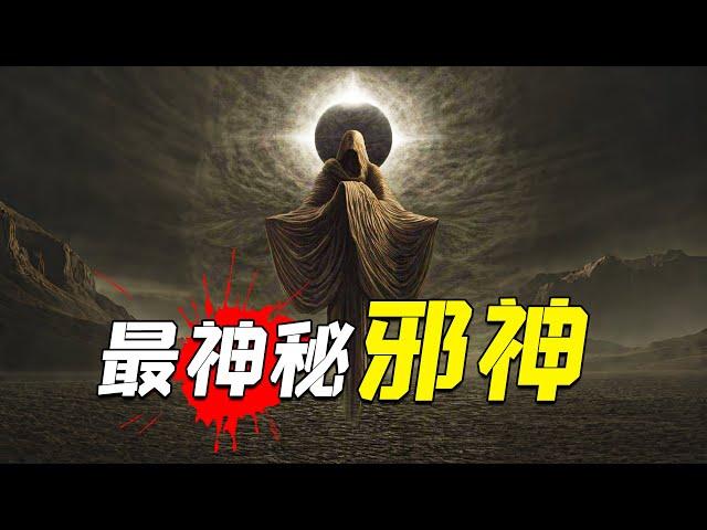 最受爭議的克蘇魯神話《哈斯塔歸來》講了什麽？克蘇魯三宗是什麽？