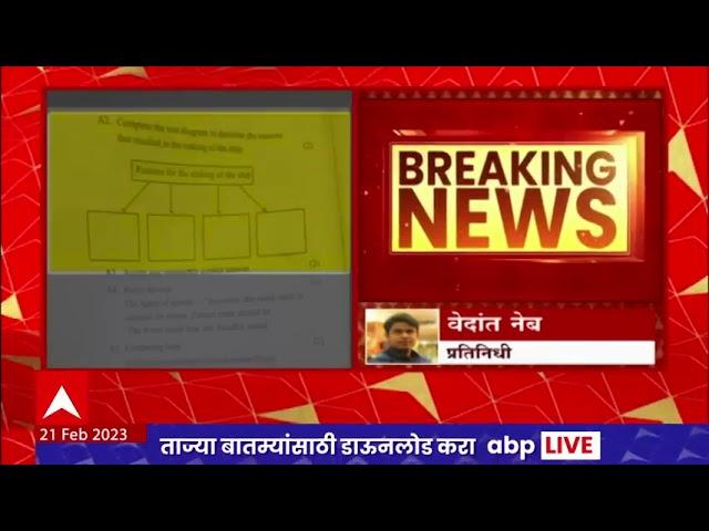 HSC English QUESTION PAPER LEAKED। सब हो जाएंगे pass?maharashtraboard2023examnews2023hscboard2023।