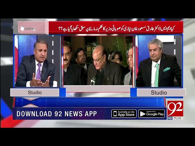 Imran Khan is running oldest Pakistan, Rauf Klasra | 4 February 2019 | 92NewsHD