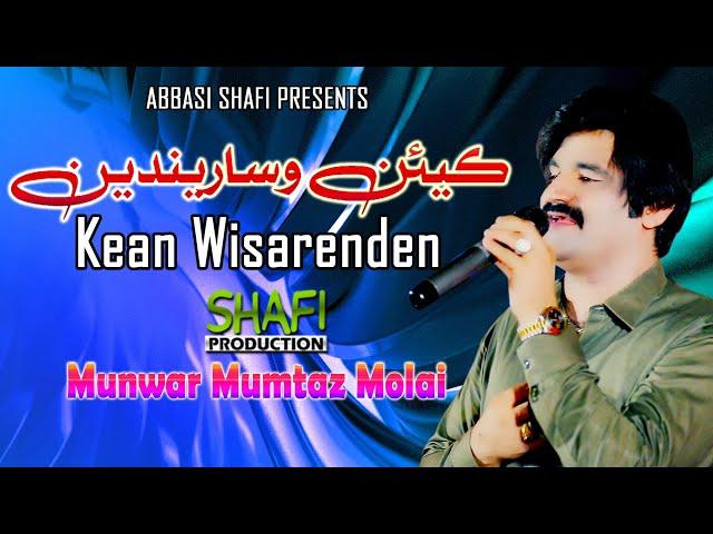 Kean Wisarenden | Munwar Mumtaz Molai | New Album 01 2024 | Shafi Production