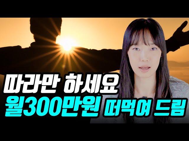 해외 구매대행 무조건 팔리는 상품소싱! 월 순이익 300만원 만드는 아이템 찾는 방법 (feat. 퍼센티, 셀러라이프)