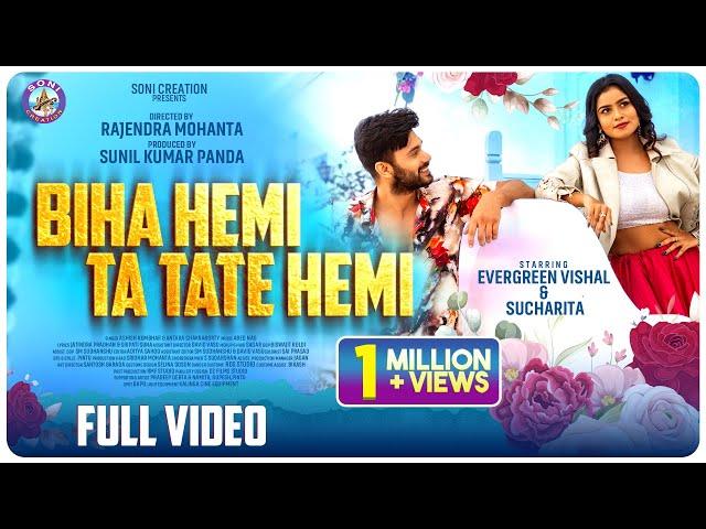 BIHA HEMI TA TATE HEMI |NEW SAMBALPURI SONG |EVERGREEN VISHAL |SUCHARITA |ASHISH |ANTARA |FULL VIDEO