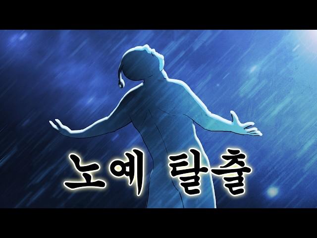 [Space Police] CHUNSIK Finally Escapes