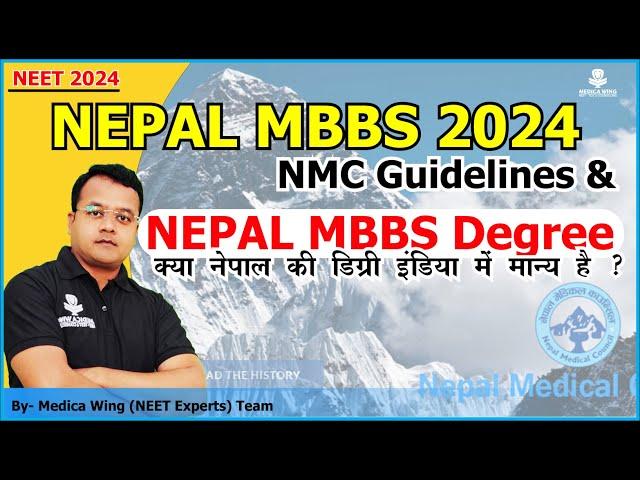 Nepal MBBS Admission 2024 | Is Nepal MBBS degree valid in India? NMC Guidelines on Foreign MBBS