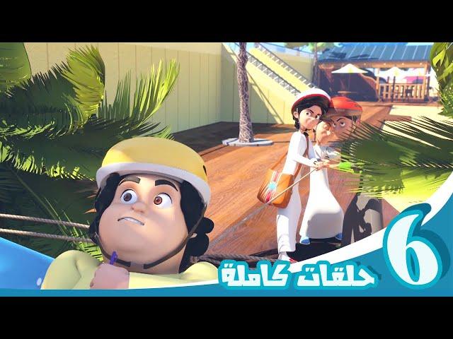 مغامرات منصور | شاركونا المرح ج15 l | Mansour's Adventures | Join The Fun P15