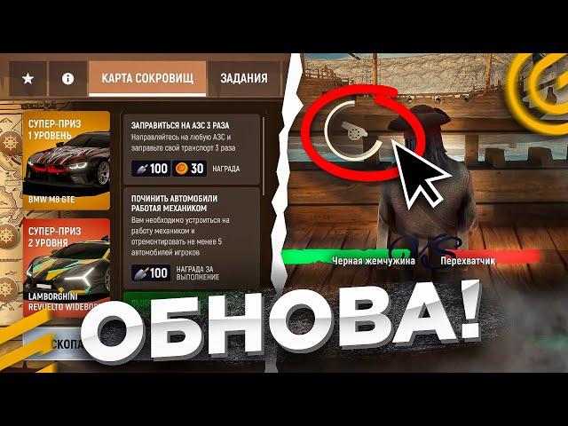 ️ПИРАТСКИЙ ИВЕНТ ОБНОВА в ГРАНД МОБАЙЛ - НОВЫЙ ИВЕНТ и МОРСКОЙ БОЙ на GRAND MOBILE GTA