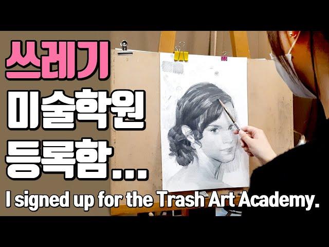 You have to run away from this art academy in five minutes.