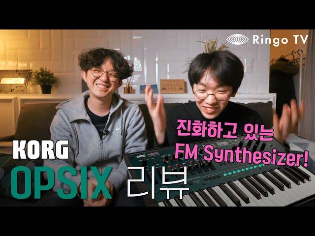 [Ringo TV] 진화하고있는 FM Synthesizer! Korg OPSIX 리뷰 #신디사이저