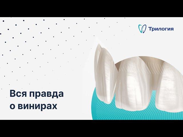 Керамические виниры E-max - подготовка и установка