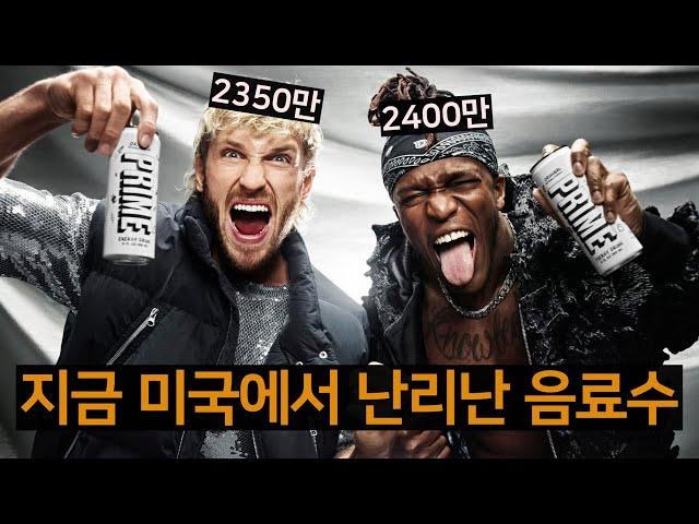 4700만 유튜버가 스포츠 음료를 만들면 생기는 일