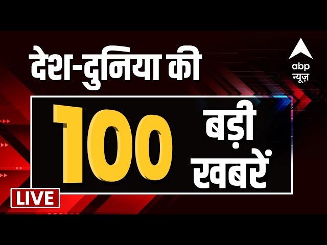 Top 100 News in Hindi LIVE: फटाफट देखिए आज की 100 बड़ी खबरें | Top Headlines| BPSC Protest | Weather