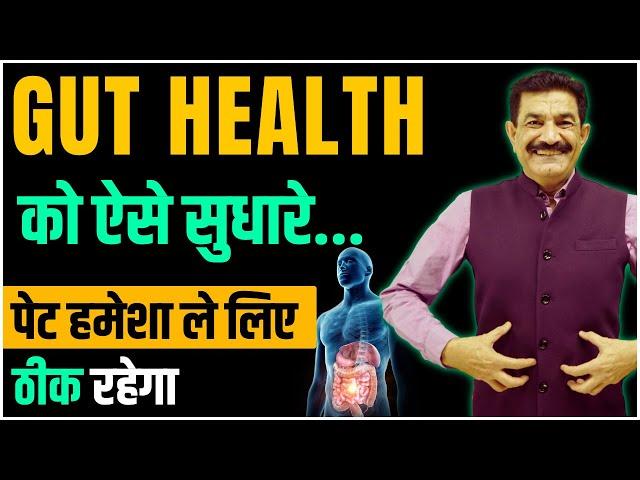 पेट अपने आप HEAL करेगा बस ये गलतिया सुधार लो | The Science of GUT HEALING in Hindi | Ram Verma