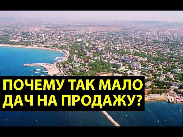 СОТ "АВТОМОБИЛИСТ" - сколько стоит купить ДАЧУ В АНАПЕ в 2020? Как ПРАВИЛЬНО ВЫБРАТЬ место для дачи?