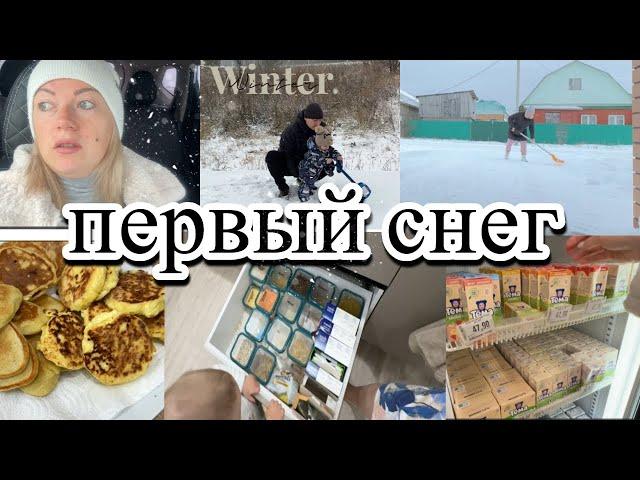 VLOG: Я УПАЛА/Нас ЗАМЕЛО/Максим ХУЛИГАНИТ/Чищу СНЕГ