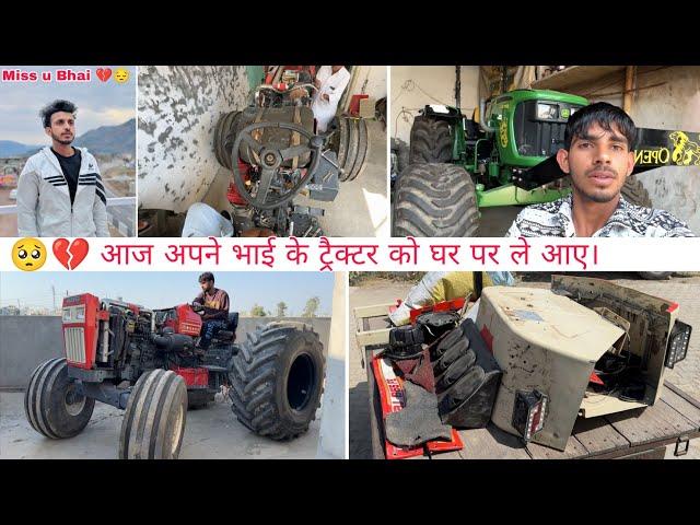 Swaraj back to home //Swaraj की Repairing कर दी Start || Miss you Nishu bhaii 