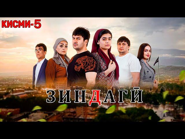 "ЗИНДАГИ 5" - КАЧЕСТВО ОРГИНАЛ 4К. ОФИЦИАЛЬНО