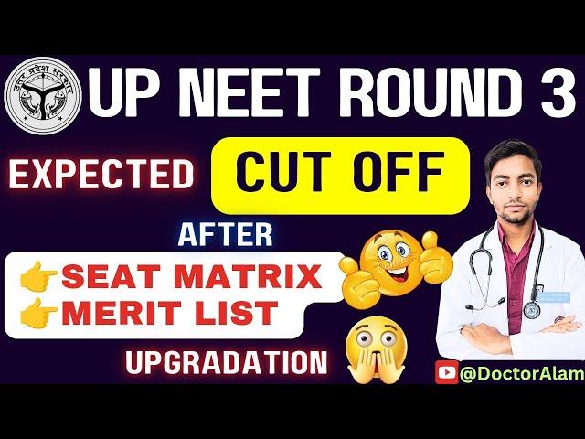 UP NEET Round 3 Expected Cut Off|Seat Matrix|Merit List #upneetcutoff #upneet2024 #upneetcounselling