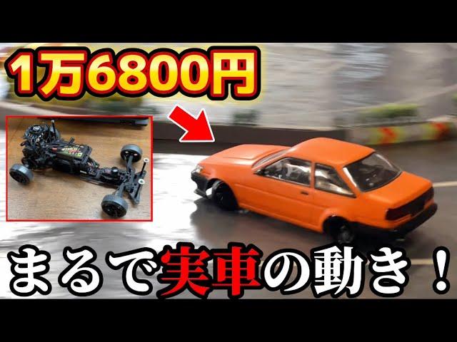 【超簡単】激安1万6800円のラジコンが実車のリアルな動きを再現！【D-LIKE LP-86】Easy To Drive Drift Car With Realistic Roll!