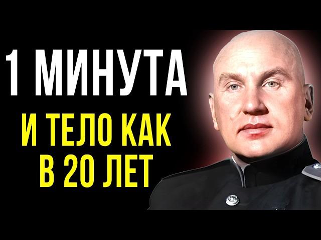 ВЫ НЕ ПОВЕРИТЕ, КАК ТЕЛО РАСЦВЕТЁТ! Секрет Омоложения от А. Микулина, который действительно работает